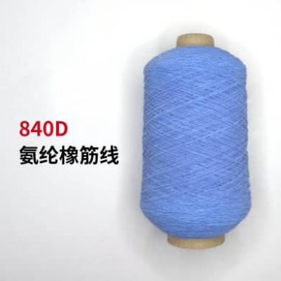 840D氨纶橡筋线